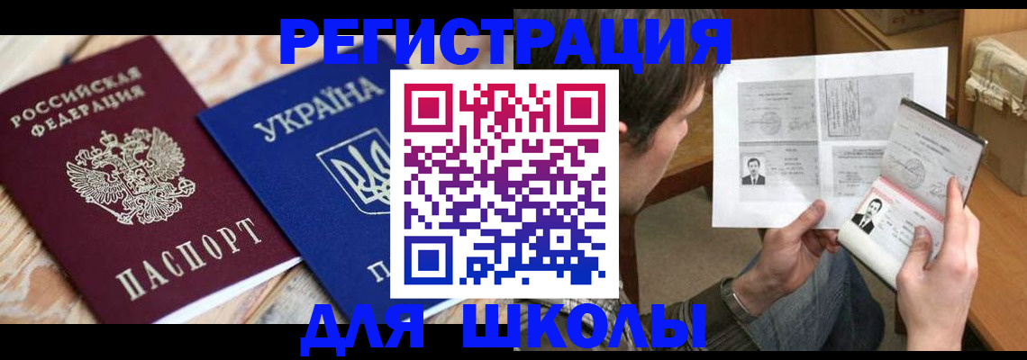 временная регистрация адрес в Бурятии