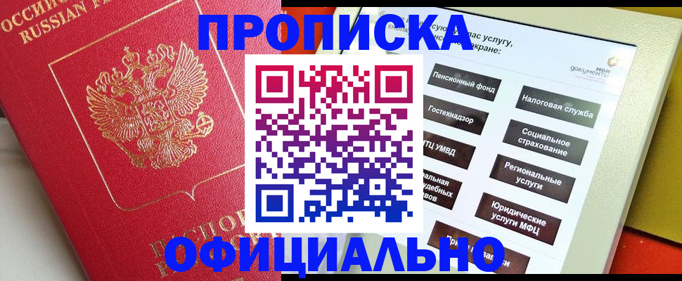 форма 3 в Бурятии